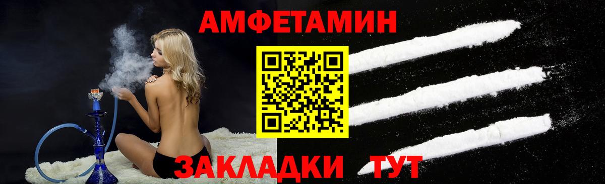 Выборг  АМФ  Вход с VPN  АМФЕТАМИН  Амфетамин Розовый 