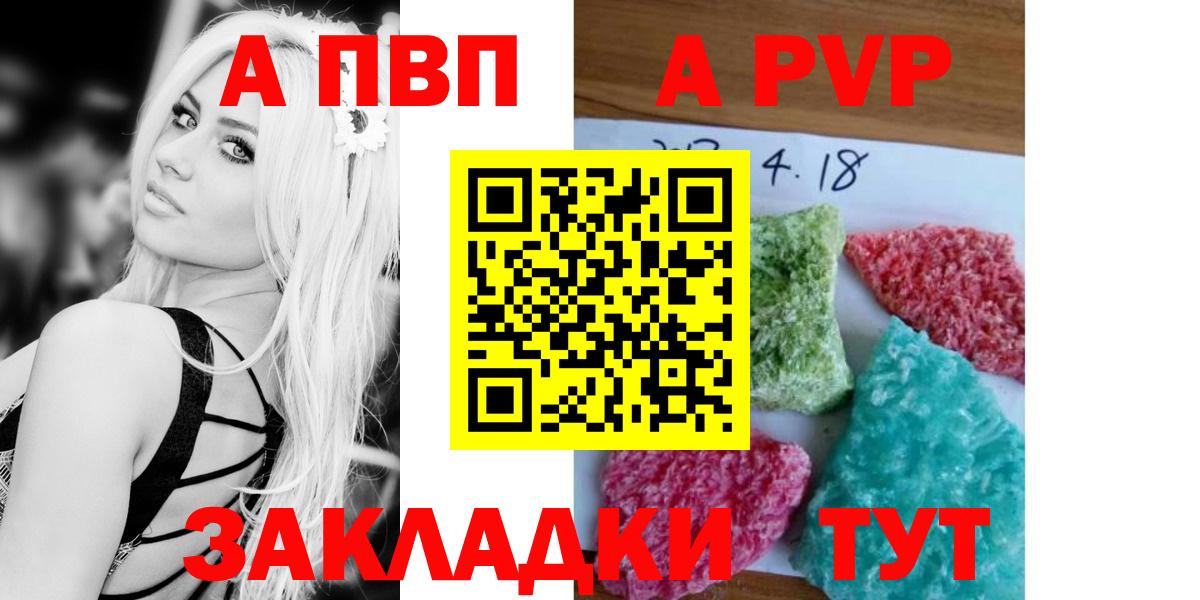 A-PVP мука Выборг