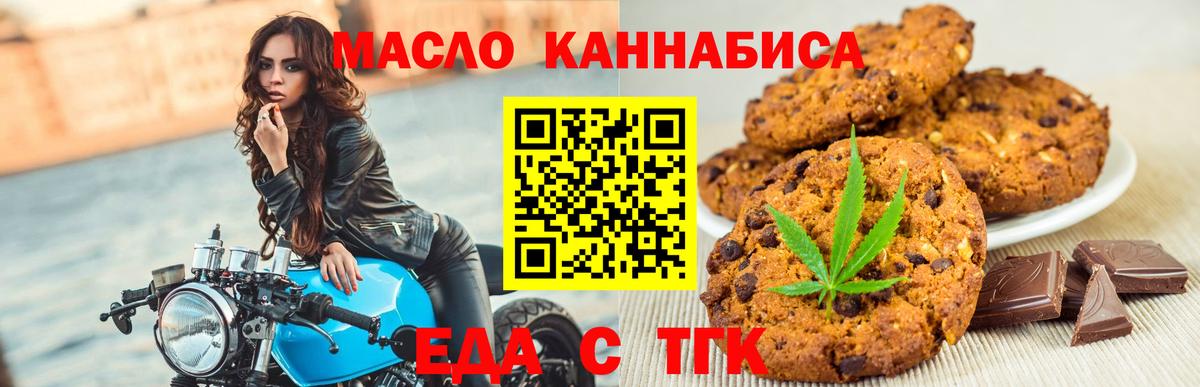 Cannafood марихуана  Вход с VPN  Выборг 
