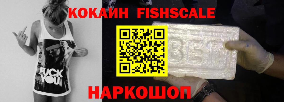 купить наркотик  COCAIN VHQ  Вход с VPN  Выборг 