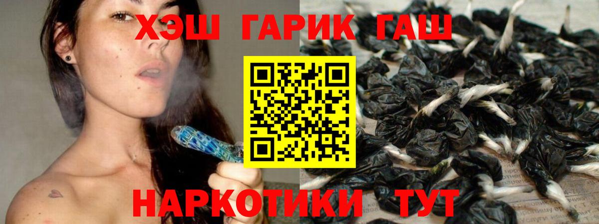 Выборг  Гашиш гарик  ГАШ Ice-O-Lator  Вход с VPN 