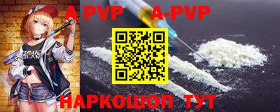 Альфа ПВП Чебаркуль
