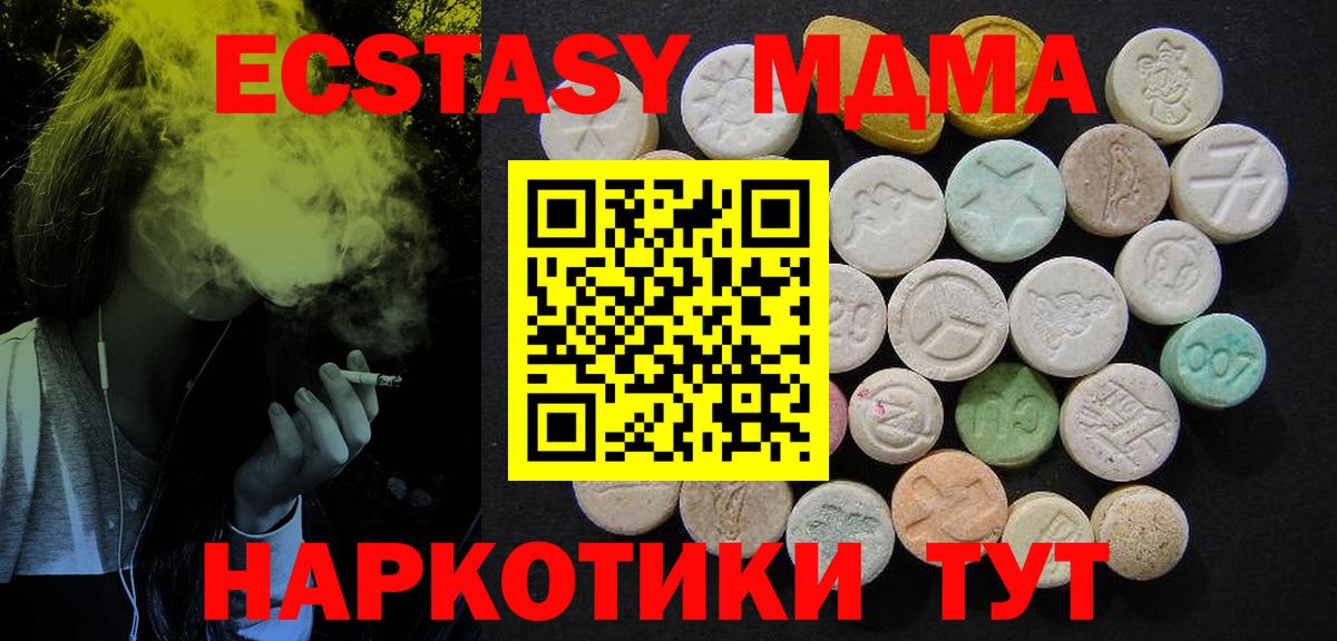 МДМА crystal Выборг