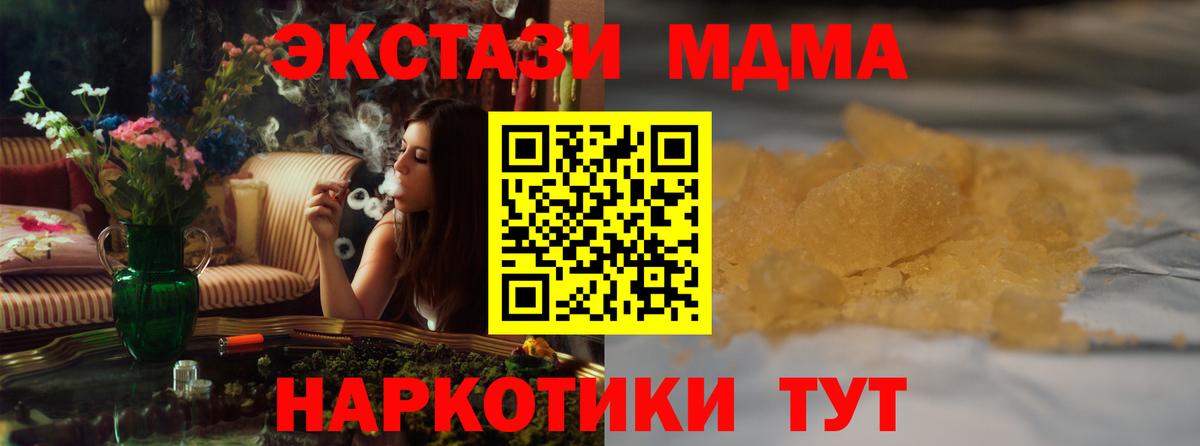 MDMA  Вход с VPN  МДМА Molly  Выборг  MDMA crystal 