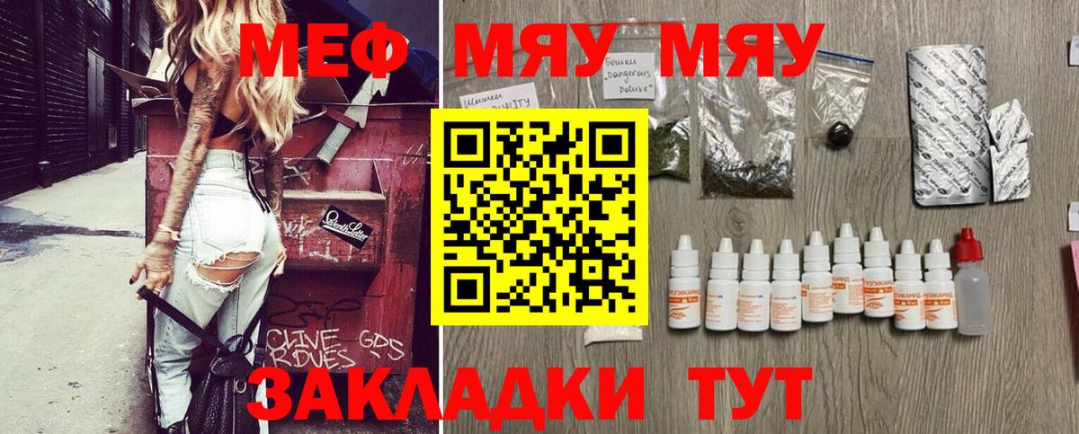 Меф кристаллы Выборг