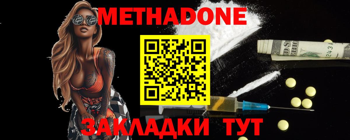 Метадон белоснежный  hydra ссылки  Выборг  Вход с VPN 