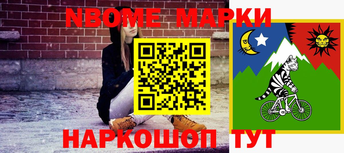 Выборг  Марки 25I-NBOMe 1500мкг  Вход с VPN  Марки 25I-NBOMe 1500мкг 